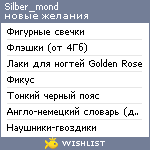 My Wishlist - silber_mond