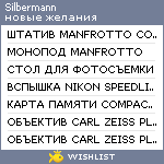 My Wishlist - silbermann