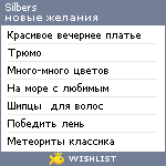 My Wishlist - silbers