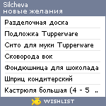 My Wishlist - silcheva