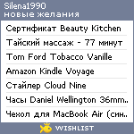 My Wishlist - silena1990