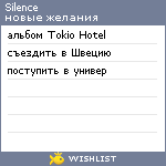 My Wishlist - silence