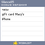 My Wishlist - silence85