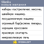 My Wishlist - silenika