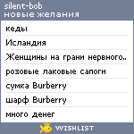 My Wishlist - silent_bob