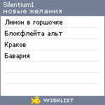 My Wishlist - silentium1