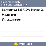 My Wishlist - silentmessiah