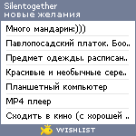 My Wishlist - silentogether