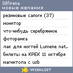 My Wishlist - silfirena