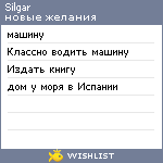 My Wishlist - silgar