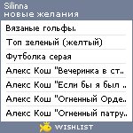 My Wishlist - silinna