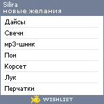 My Wishlist - silira