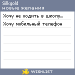 My Wishlist - silkgold