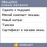 My Wishlist - silkina2002