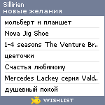 My Wishlist - sillirien