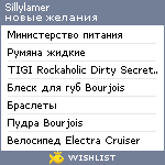 My Wishlist - sillylamer