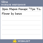 My Wishlist - silme