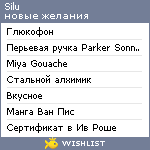 My Wishlist - silu