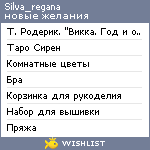 My Wishlist - silva_regana