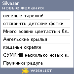 My Wishlist - silvaaan