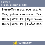 My Wishlist - silvara