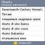 My Wishlist - silvenka