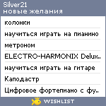 My Wishlist - silver21