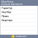 My Wishlist - silver5star