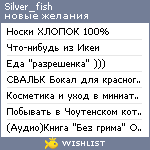 My Wishlist - silver_fish