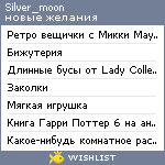 My Wishlist - silver_moon