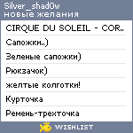 My Wishlist - silver_shad0w