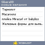 My Wishlist - silvera88