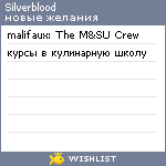 My Wishlist - silverblood