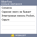 My Wishlist - silverfoxy