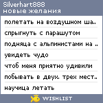 My Wishlist - silverhart888