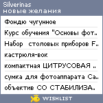 My Wishlist - silverinas