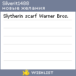 My Wishlist - silverit1488