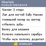 My Wishlist - silverlady