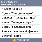 My Wishlist - silverphoenix