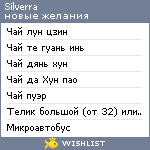 My Wishlist - silverra