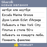 My Wishlist - silversilk