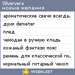 My Wishlist - silververa