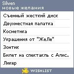 My Wishlist - silwen