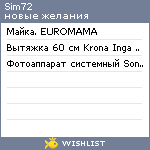 My Wishlist - sim72