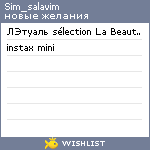 My Wishlist - sim_salavim