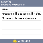 My Wishlist - simafor