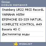 My Wishlist - simian