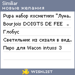 My Wishlist - similiar