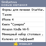 My Wishlist - similyetova