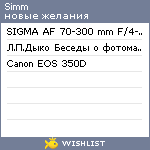 My Wishlist - simm